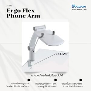 Ergo Flex Phone Arm แท่นวางโทรศัพท์ TA-002 ของ AIDATA ประเทศไต้หวัน