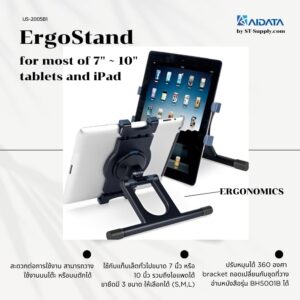 ที่ยึดแท็บเล็ต และไอแพด Ergo stand for tablet and iPad ยี่ห้อ AIDATA