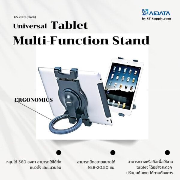 tablet multi function stand ที่ยึด tablet วางหรือถือเพื่อใช้งาน ได้อย่างสะดวก ปรับมุมก้ม เงย ได้ตามต้องการ หมุนได้ 360 องศา ใช้ได้ทั้งแนวตั้งและแนวนอน